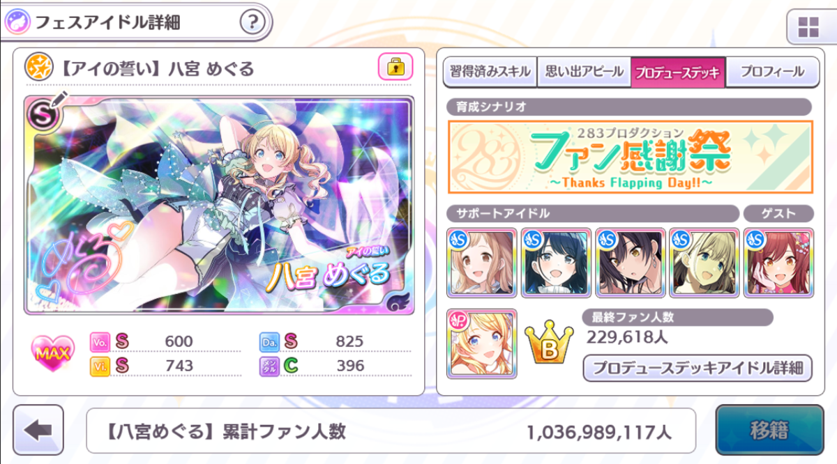 f:id:osashimimas:20210514170301p:plain