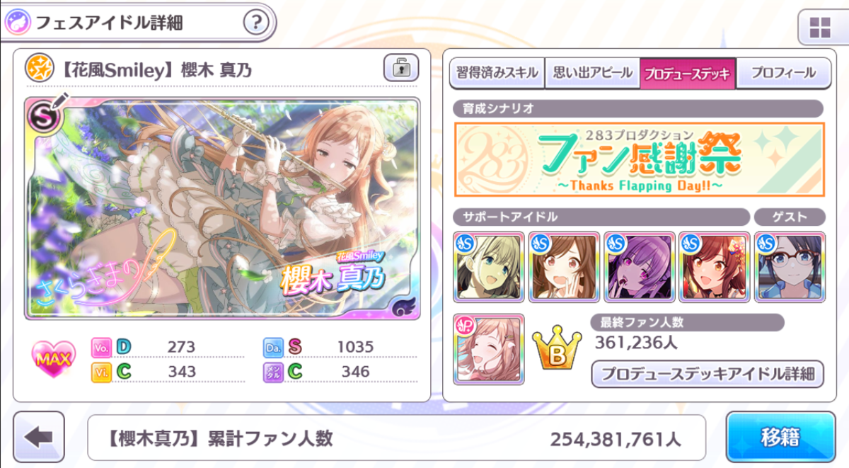 f:id:osashimimas:20210514171029p:plain