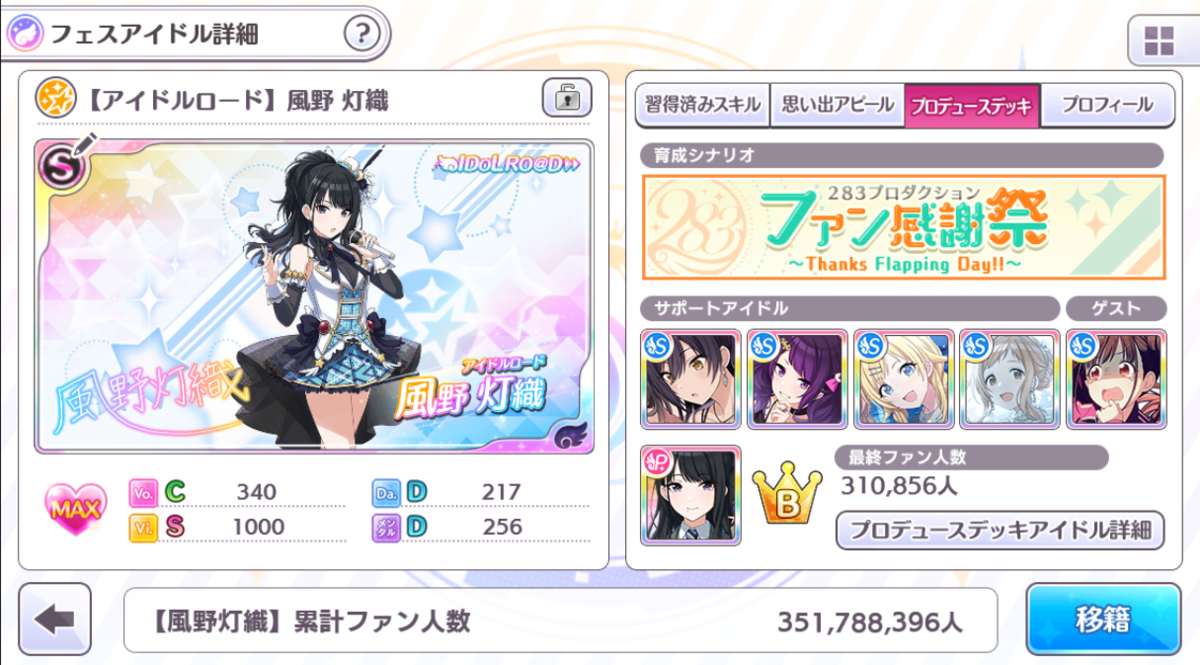 f:id:osashimimas:20210514172500p:plain