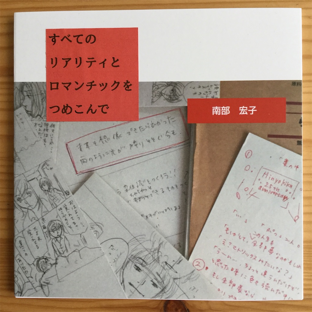 f:id:osayupress:20181221220302j:image f:id:osayupress:20181221220302j:image