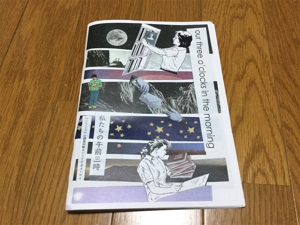 f:id:osayupress:20190122084318j:image