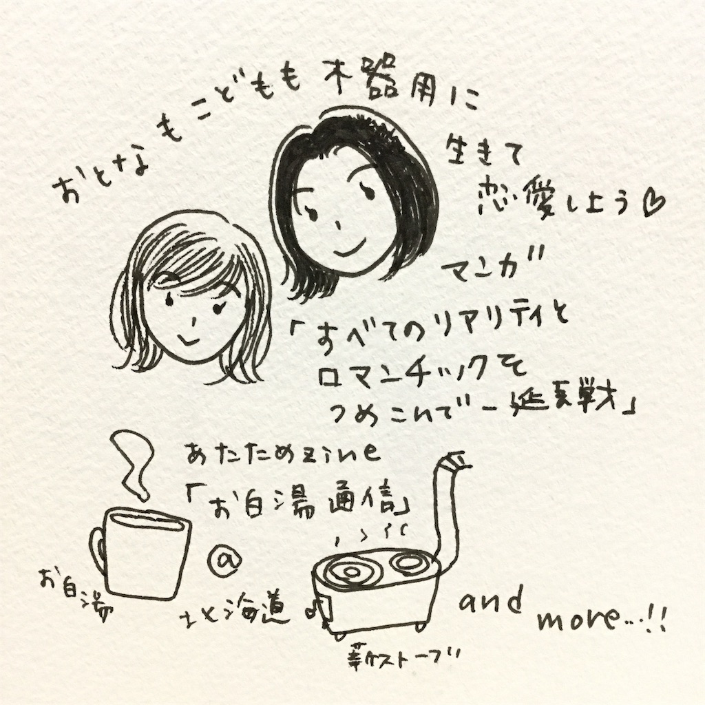 f:id:osayupress:20191122175607j:image