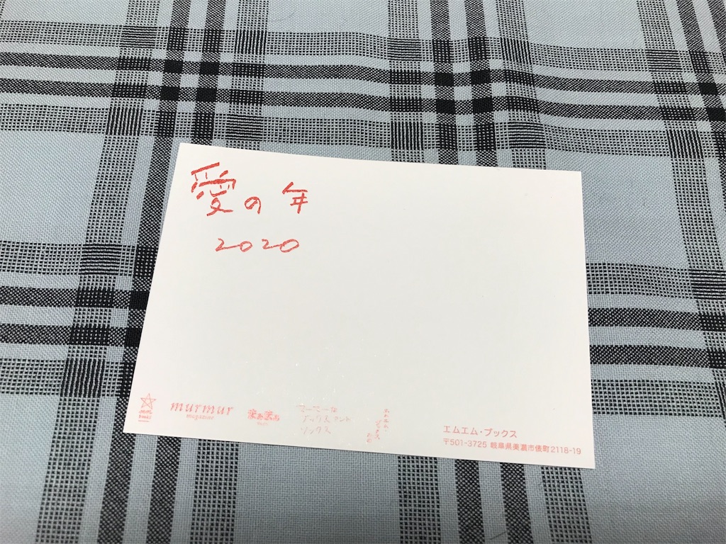f:id:osayupress:20200103191205j:image f:id:osayupress:20200103191205j:image