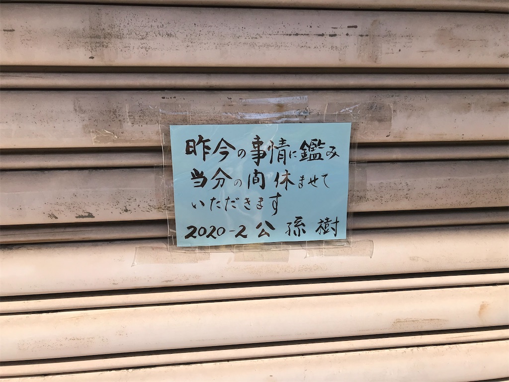 f:id:osayupress:20200310210511j:image f:id:osayupress:20200310210511j:image