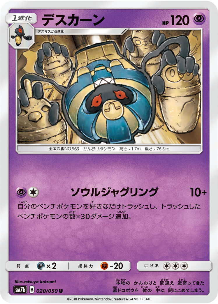 ギラティナデスカーン おい ポケカしろよ