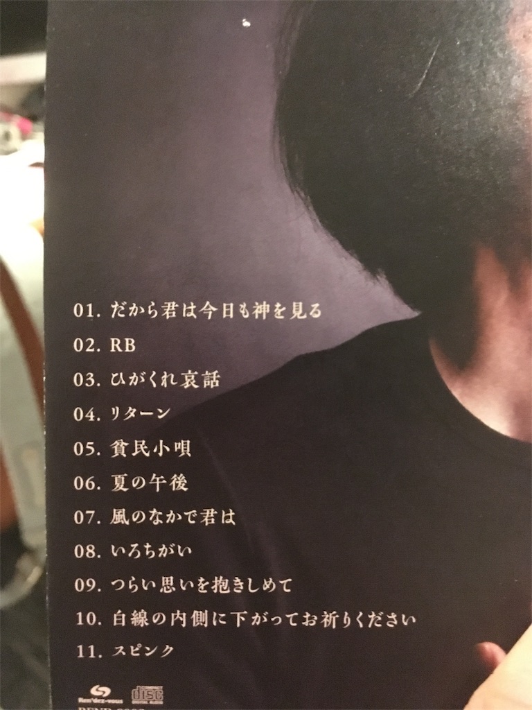 f:id:osenpe:20180818084333j:image f:id:osenpe:20180818084333j:image