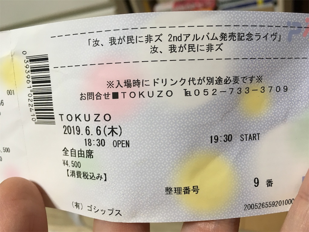 f:id:osenpe:20190608194230j:image f:id:osenpe:20190608194230j:image