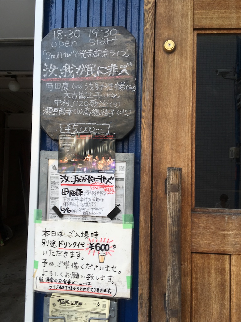 f:id:osenpe:20190608194512j:image f:id:osenpe:20190608194512j:image