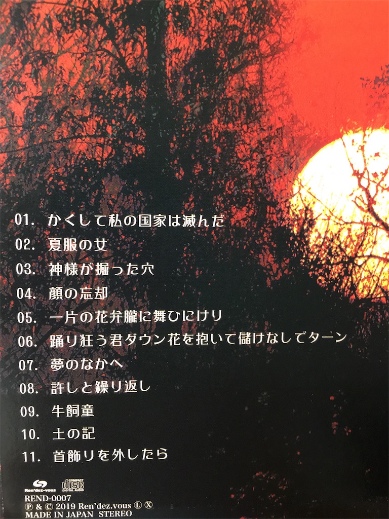f:id:osenpe:20190608222930j:image f:id:osenpe:20190608222930j:image