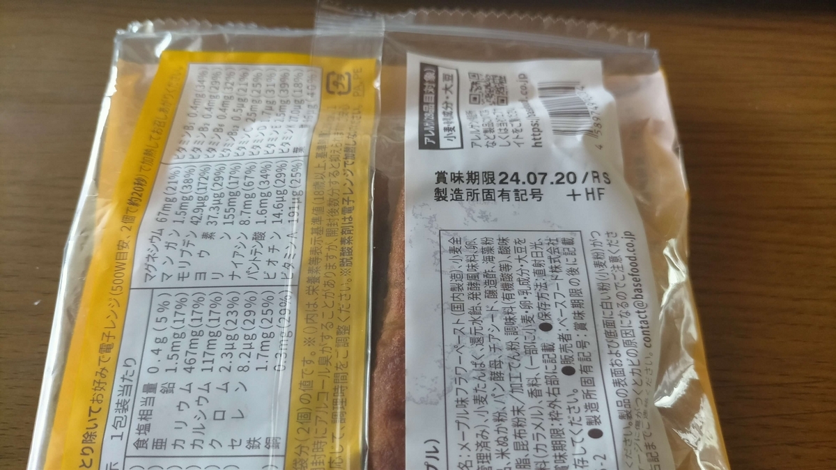 買って1ヶ月のほぼ新品です！