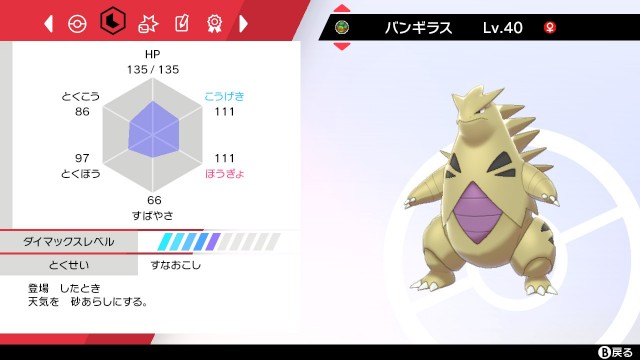 f:id:oshapoke:20200615124551j:image