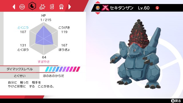 f:id:oshapoke:20200615125006j:image