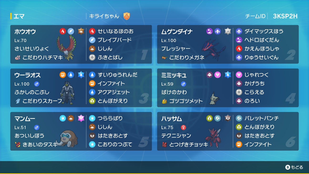 f:id:oshapoke:20260202170254j:image