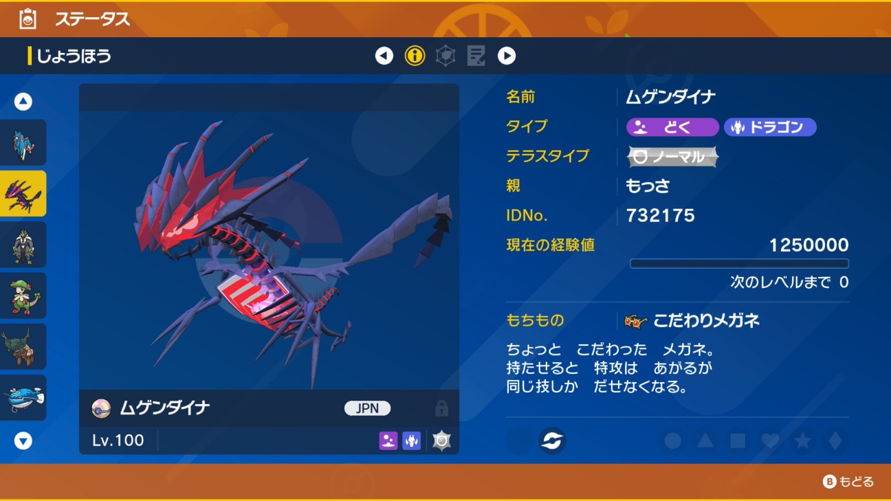 f:id:oshapoke:20260402232240j:image