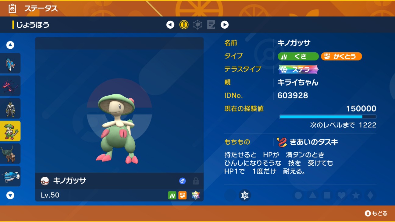 f:id:oshapoke:20260402232326j:image