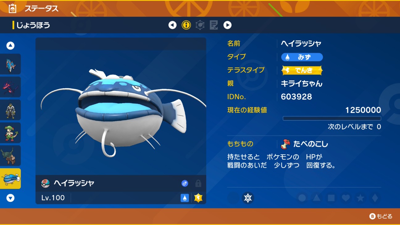 f:id:oshapoke:20260402232415j:image