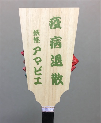 f:id:oshieshokunin:20210415095138j:image