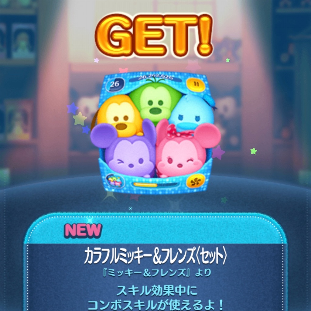 ミッキーのツムとは: ツムツム ミッキー & ドナルド – 【ツムツム】セットツムの特徴とツム一覧 – HXPEW
