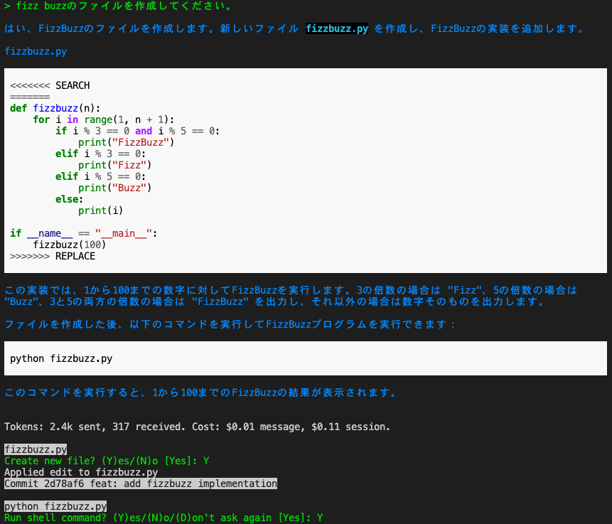 AIエージェントキャッチアップ #5 - Aider」を開催しました