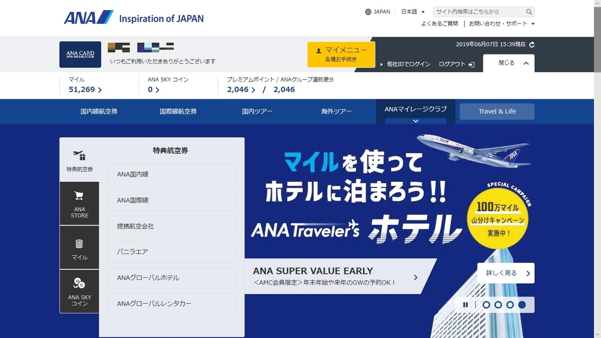 f:id:oshimiler043:20190607231833j:plain f:id:oshimiler043:20190607231833j:plain