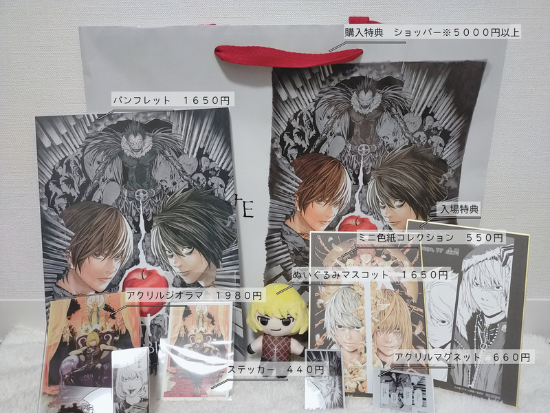 デスノート展　パブミラー　C 受注商品】パブミラー／A | DEATH NOTE EXHIBITION-Revival