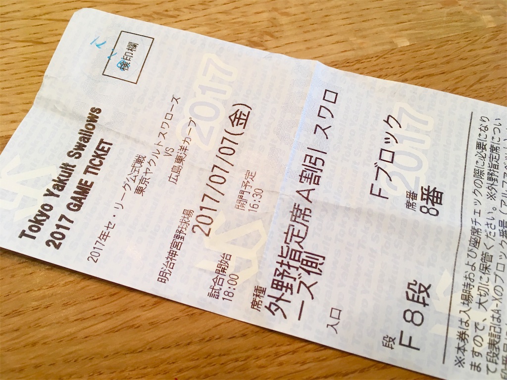 f:id:oshinamono:20170708160335j:image f:id:oshinamono:20170708160335j:image