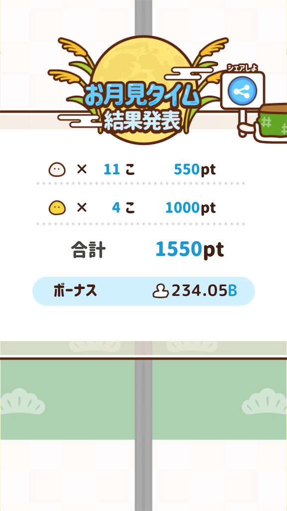 f:id:oshinkochang:20200808185501p:image f:id:oshinkochang:20200808185501p:image
