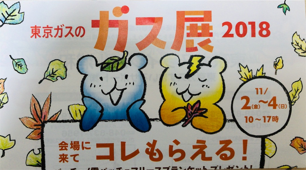 f:id:oshirimama:20181025160638j:image f:id:oshirimama:20181025160638j:image