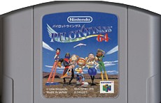 パイロットウイングス64 (PILOTWINGS64) - ゲーム録