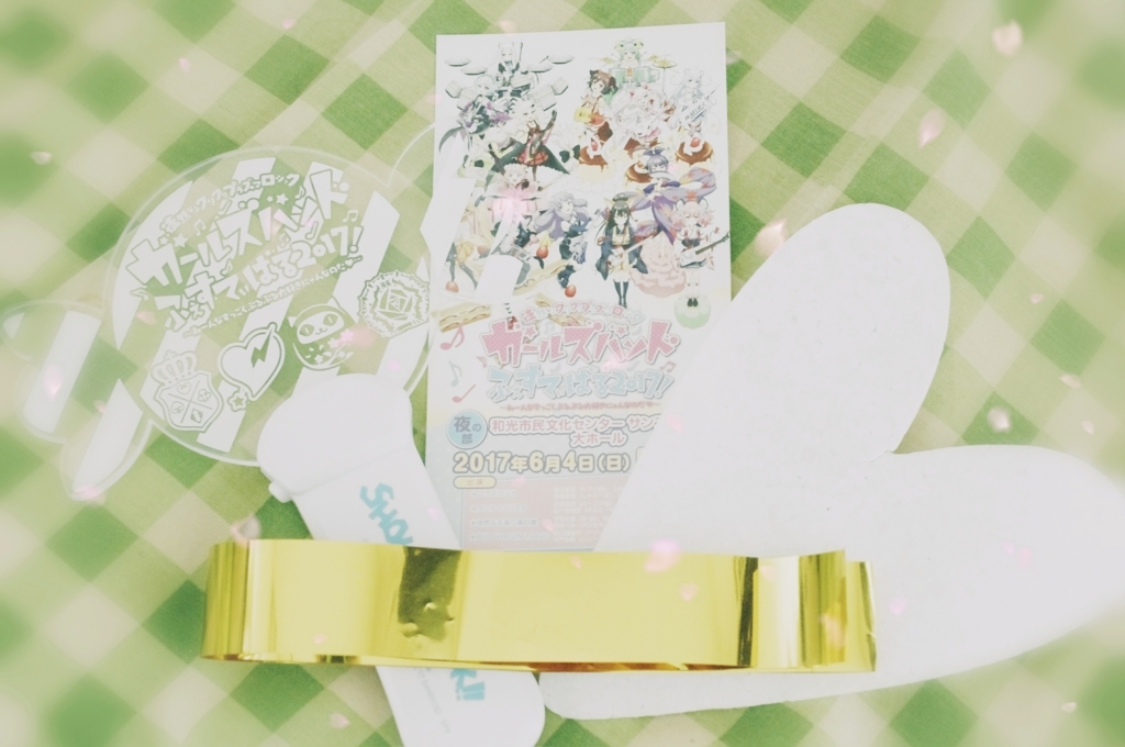 Show By Rock ガールズバンドふぇすてぃばる17夜の部に参加してきました いつか帰るところ