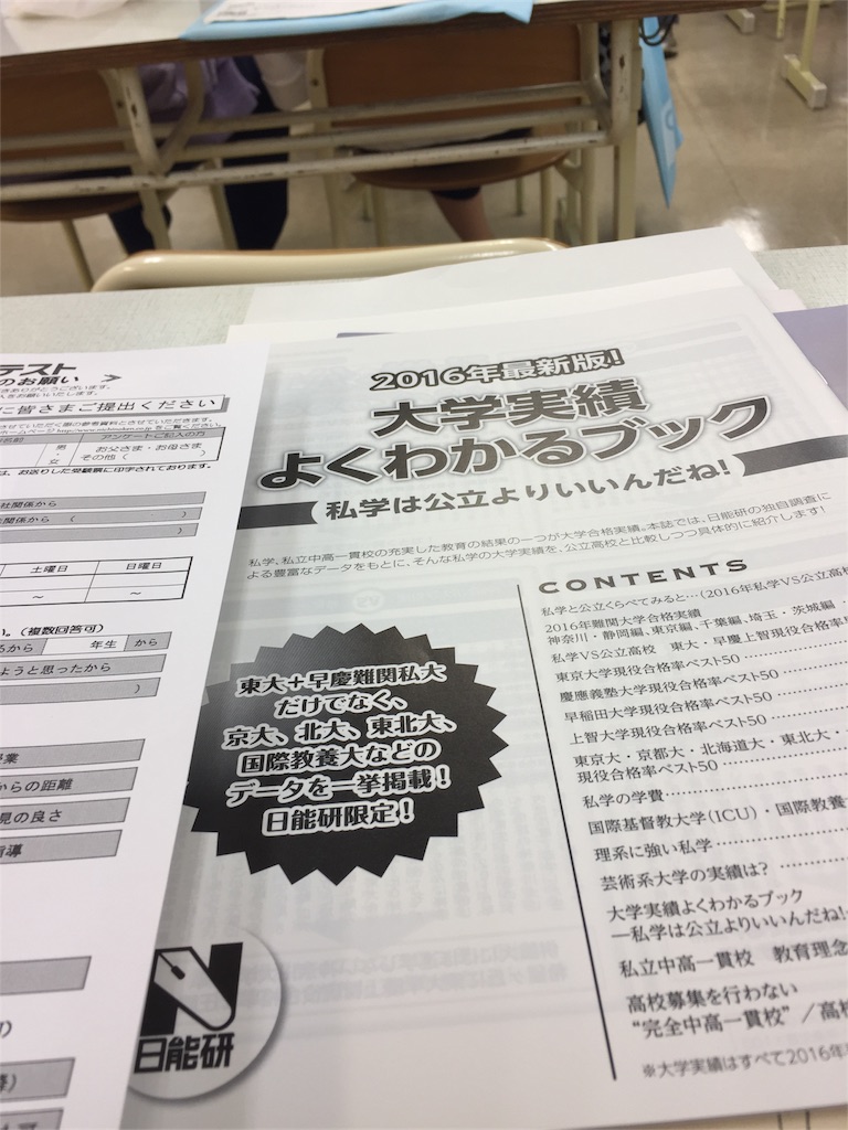 f:id:oshitax:20161031101225j:image