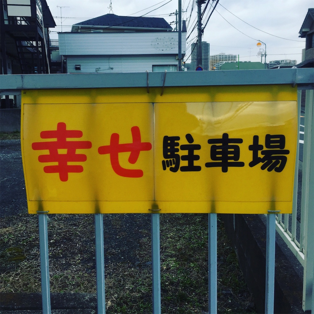 f:id:oshokuji_152:20161103170450j:image
