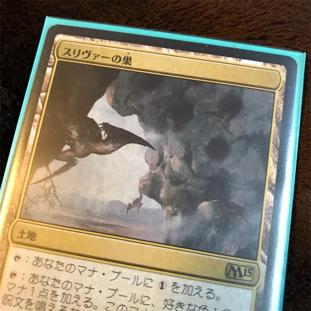 スリヴァー最高 モダン あっ この感じは覚えていたい
