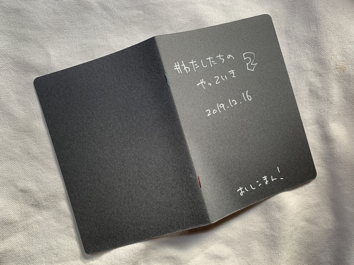 f:id:osicoman:20191223133408j:plain