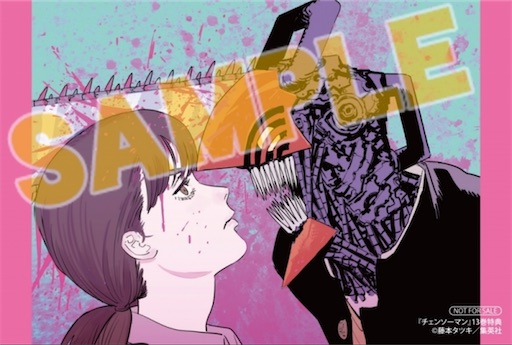 チェンソーマン 全巻 I〜13巻 第一部全巻セット・映画 特典【1巻～