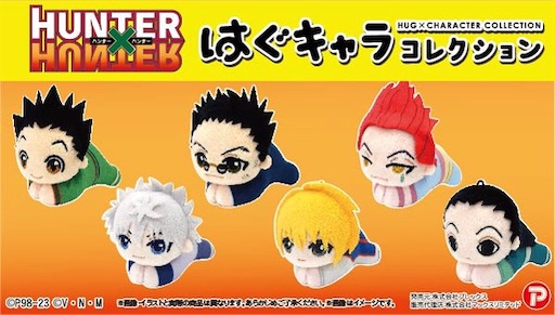 キルア　はぐキャラコレクション　特典　にっこりver. キルア はぐキャラコレクション 特典 にっこりver.