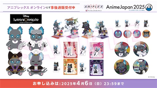 AnimeJapan2025 事後通販 - 推しホビ！