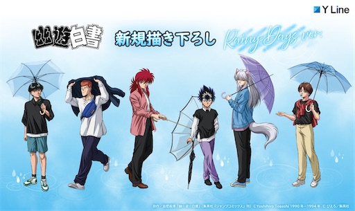 幽☆遊☆白書 POP UP SHOP in 池袋東武 グッズセット TVアニメ「幽☆遊☆白書」POP-UP SHOP in 池袋東武 事後通販 - 推しホビ！
