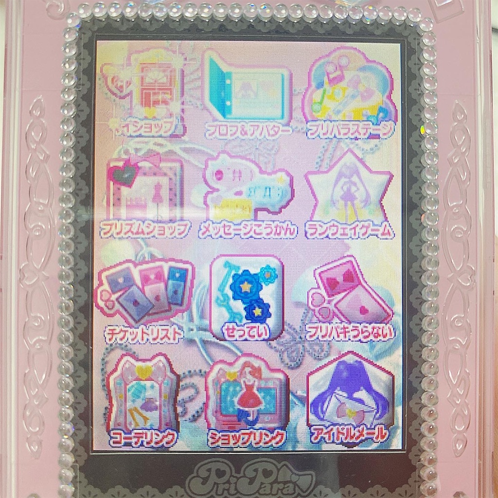 プリパス アイドルリンク - ときめきプレゼントふぉ〜ゆ〜♪