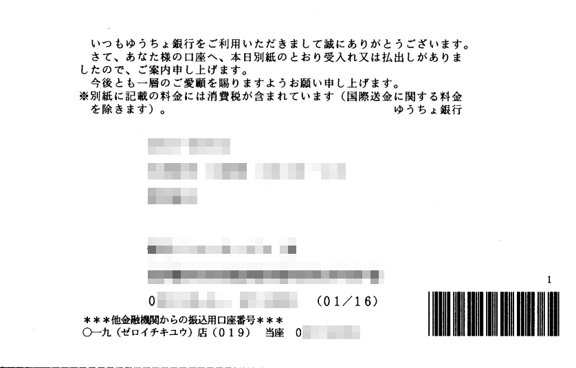 個人で当座預金を開設する方法？ - 「はなごよみ」公式ブログ