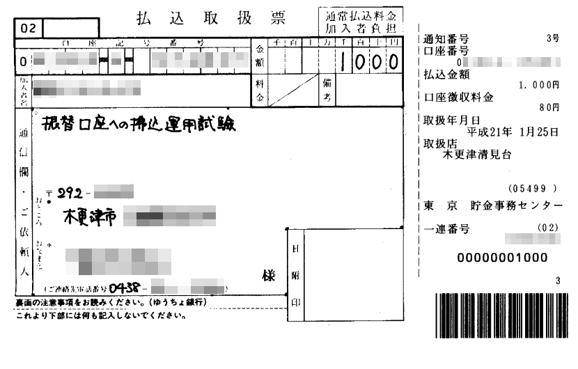 f:id:osito:20090201224828p:image:w200