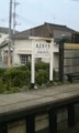 鉄道
