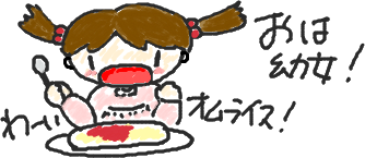 f:id:osito:20110525073538p:image