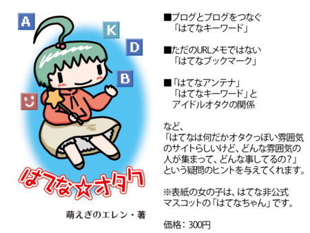 f:id:osito:20110612053639j:image