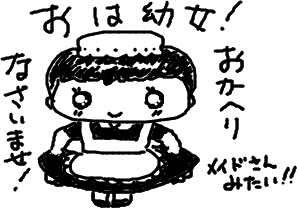 個別 おはよう の写真 画像 おは幼女 Osito S Fotolife
