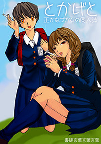 f:id:osito:20121229055514j:image f:id:osito:20121229055514j:image