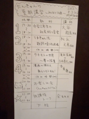 f:id:osito:20130803215214j:image f:id:osito:20130803215214j:image