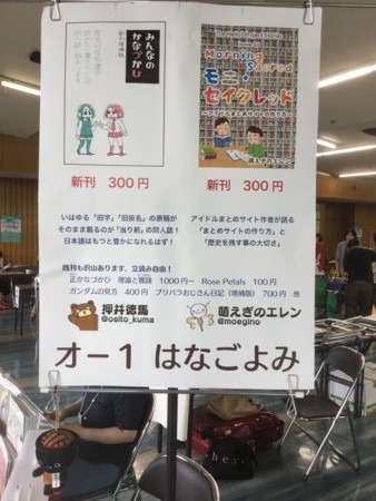 f:id:osito:20160904104551j:plain