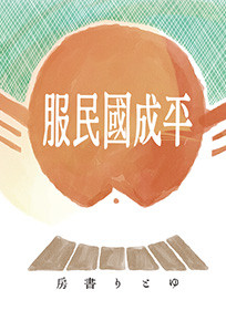 f:id:osito:20161218114417j:image f:id:osito:20161218114417j:image