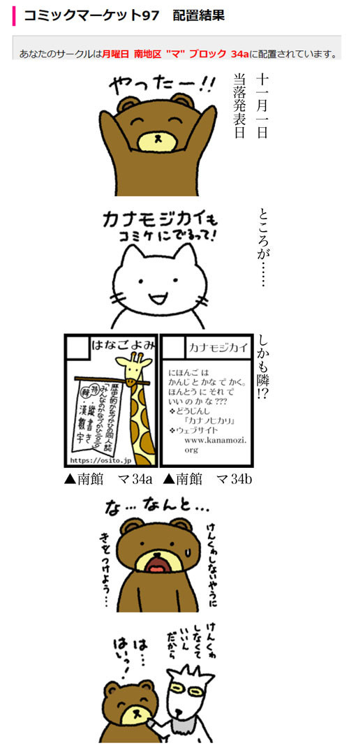 f:id:osito:20191217091159j:plain f:id:osito:20191217091159j:plain
